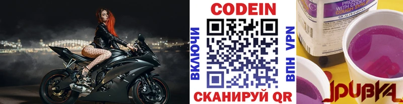 Кодеиновый сироп Lean напиток Lean (лин)  Кашира 
