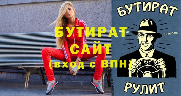 стафф Няндома